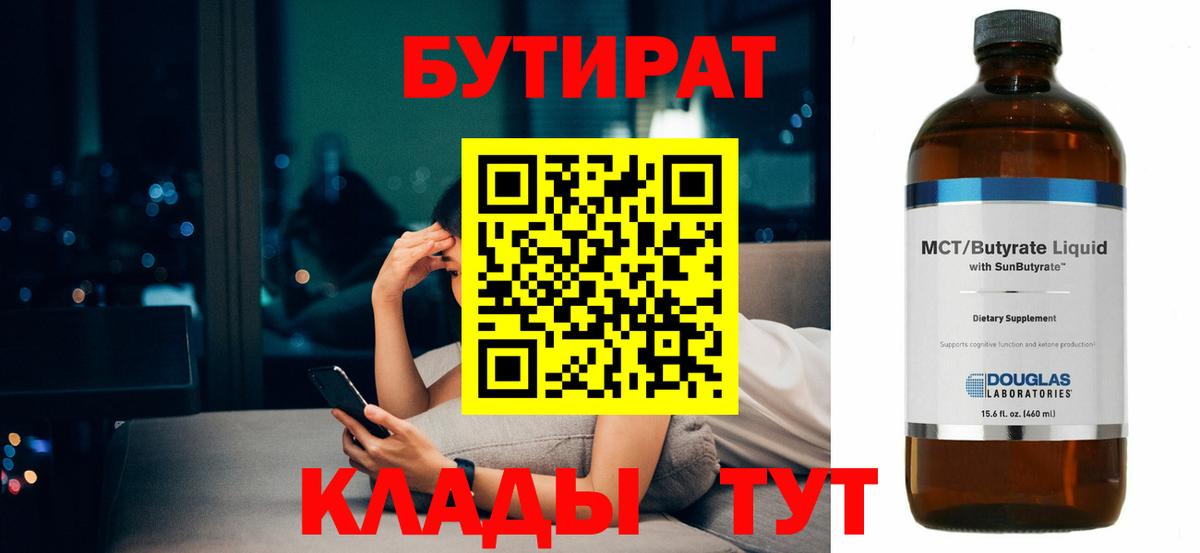 Бутират оксана Коряжма