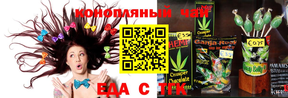 Коряжма  Cannafood марихуана  Вход с VPN 