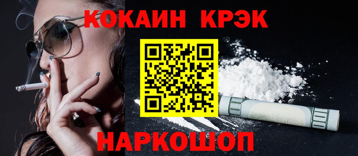 Cocaine Колумбийский  Вход с VPN  COCAIN VHQ  наркотики  Коряжма 