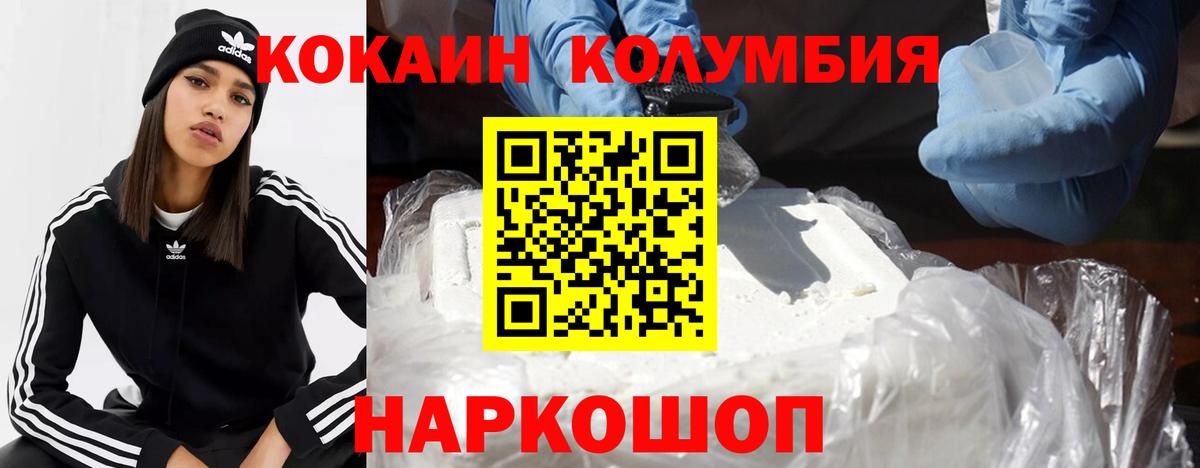 КОКАИН Колумбийский Коряжма