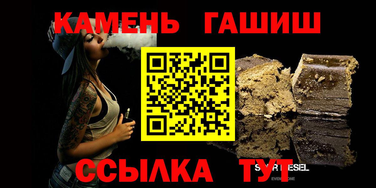 ГАШ hashish Коряжма