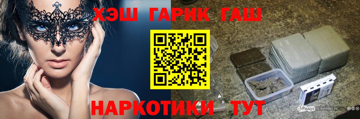 Гашиш Изолятор  Гашиш  Коряжма  ГАШ 40% ТГК  Вход с VPN 