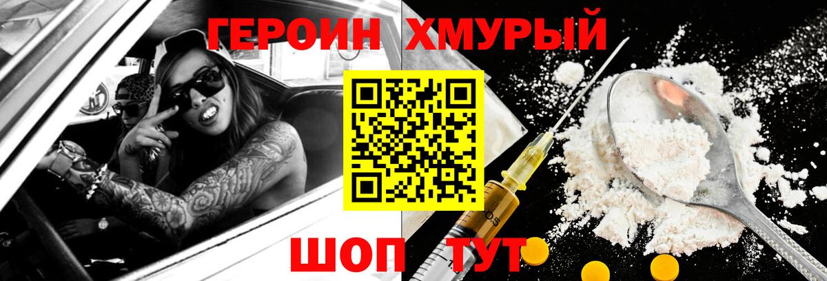 ГЕРОИН Heroin Коряжма