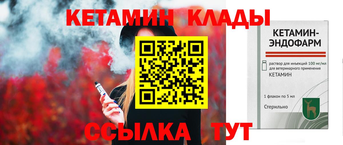 Коряжма  КЕТАМИН VHQ  Вход с VPN  КЕТАМИН ketamine 