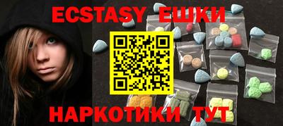 экстази Кунгур