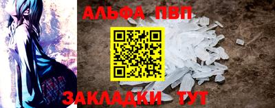 ALPHA PVP Кулебаки