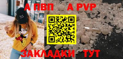 ALPHA-PVP Краснокаменск