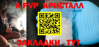 ALPHA PVP Кулебаки