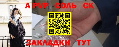 ALPHA-PVP Краснокаменск