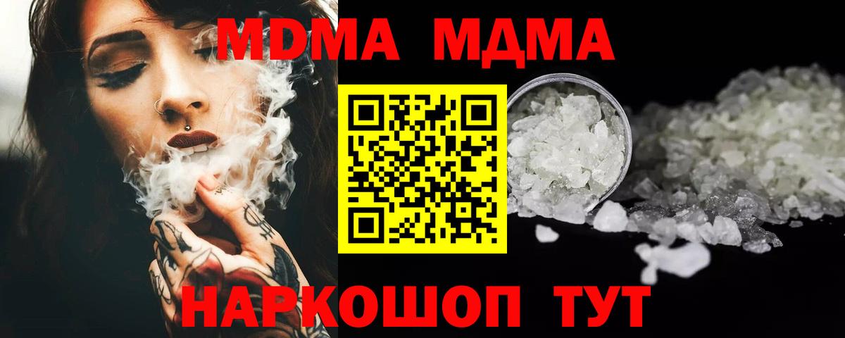 Коряжма  MDMA VHQ  Вход с VPN 