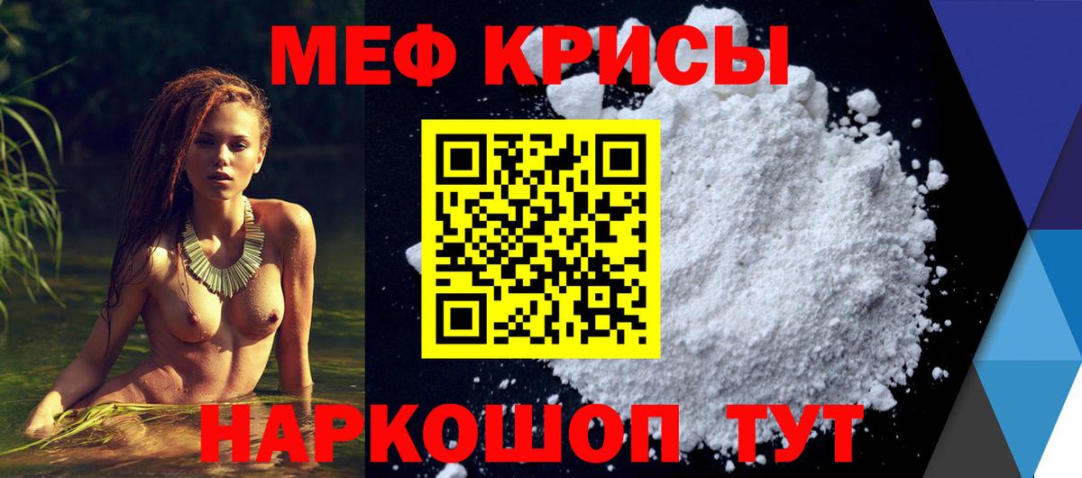 Мефедрон Коряжма