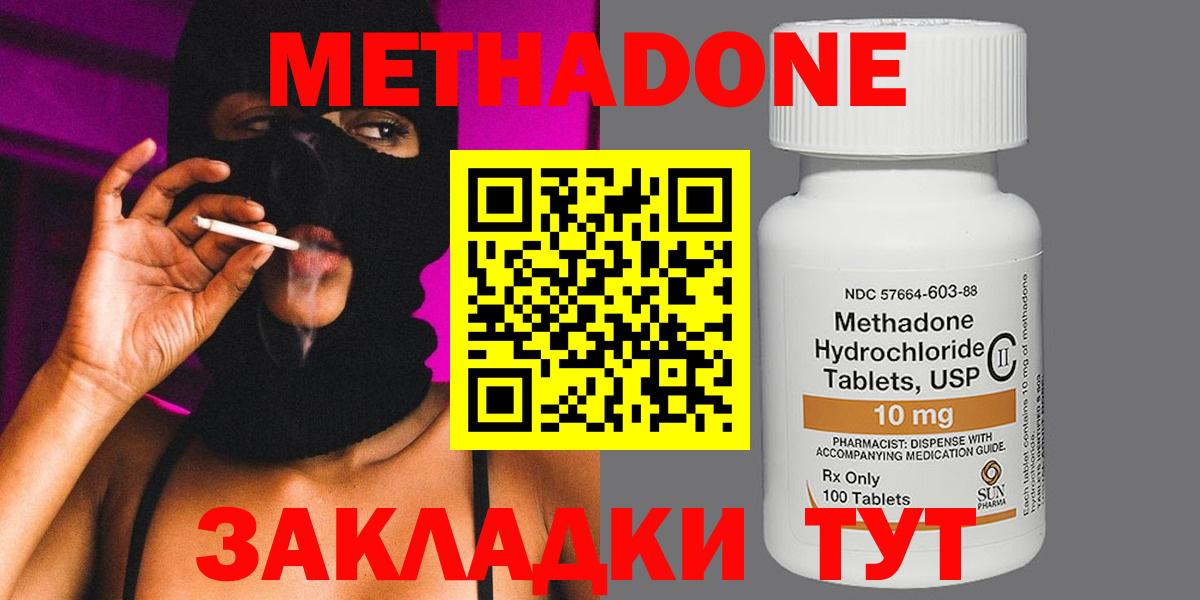 МЕТАДОН methadone  мега ссылка  МЕТАДОН белоснежный  Коряжма  Вход с VPN 