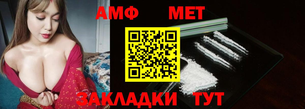 Коряжма  МЕТАМФЕТАМИН пудра  Вход с VPN 