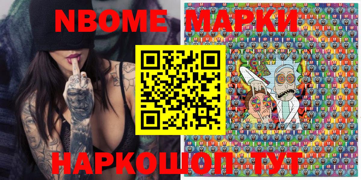 Наркотические марки 1,8мг Коряжма